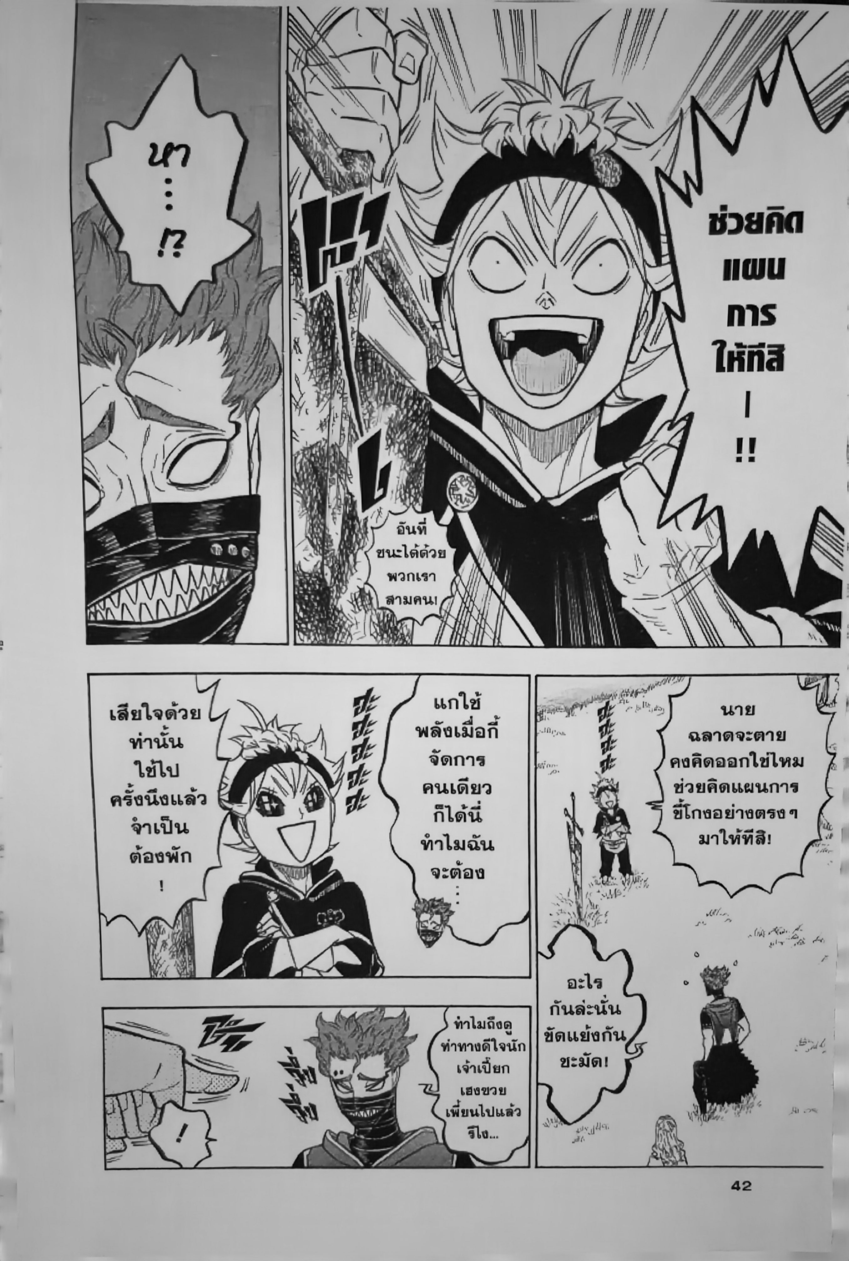 Black Clover123 (2)